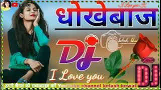 Dhokebaaz Dj Hindi Love Dholki mix song ||Dhokebaaz New Song 2022 || Dj Umesh Etawah Longpur