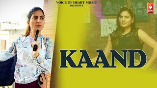 Kaand (Lyrical) | Vipin Mehandipuria ,Anjali99 | Sudha Yadav, Sonu Malik | Haryanvi Songs Haryanavi