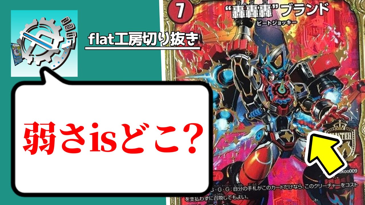 flat工房】0コスト？のカード紹介シーン集 Part1 - YouTube