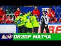 #КРБ23 «Салават Юлаев» vs «Автомобилист» 4:3