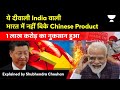 China loss of Rs 1 lakh crore this Diwali amid &#39;vocal for local&#39; calls | Atma Nirbhar Bharat