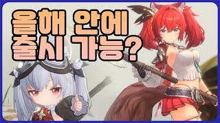 아주르 프로밀리아 분석