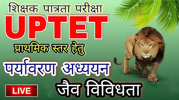 पर्यावरण अध्ययन Uptet Evs Live Class #evs #uptet #live