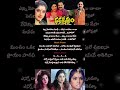 Yenno Rathrulu Song Lyrics -1 | SPB ,Chitra |Dharmakshetram | Balakrishna,Divya Bharathi