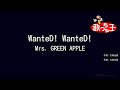 【カラオケ】WanteD! WanteD! / Mrs. GREEN APPLE