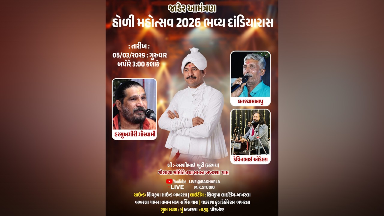 Bakharla - Holi Festival 2026 - Day 3