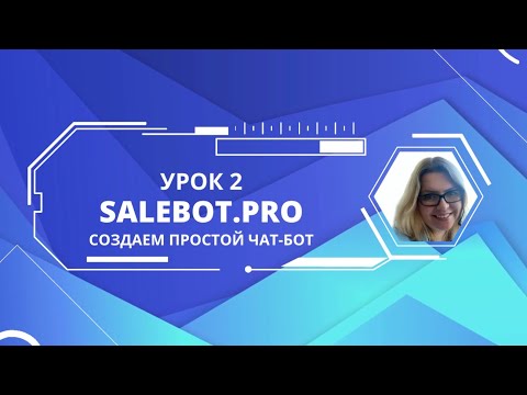 Урок 2. Создаем