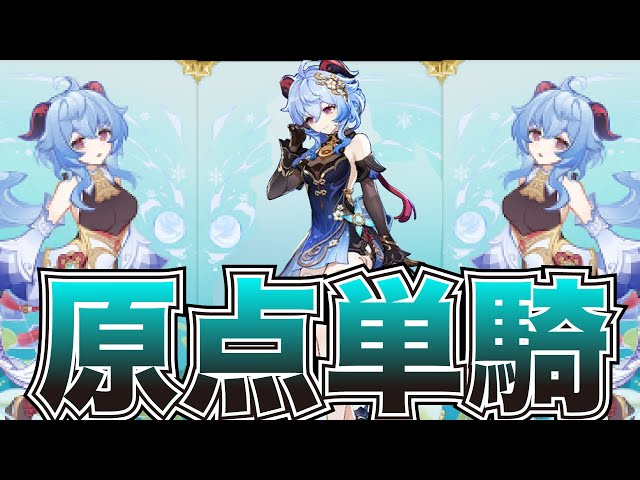 七聖召喚】超 単 騎 特 化 甘 雨【原神】甘雨/モナ/フィッシュル - YouTube