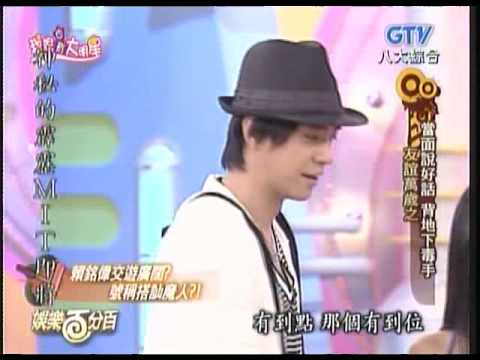 20081101_4 of 5【Y2J神木與瞳--賴銘偉+黃美珍】