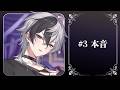 †Night.Log│#3 本音│対話ショートストーリー
