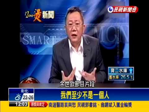 4股市名嘴涉炒股倒貨坑殺散戶 民視新聞 Youtube 4股市名嘴涉炒股倒貨坑殺散戶 民視新聞 Youtube