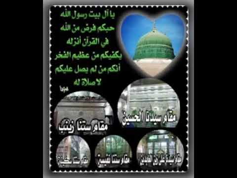 يا سيدنا الحسين يا ابن الاكرمين