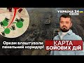 👊ЗСУ зачищають КОРДОН – Харків врятовано. Орки готують ПРОРИВ у тилу - Україна 24