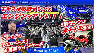 Download Lagu 2026SUBARUのモータースポーツマシンはエンジンがアツい！！SUPER GT・全日本ラリー・スーパー耐久 MP3