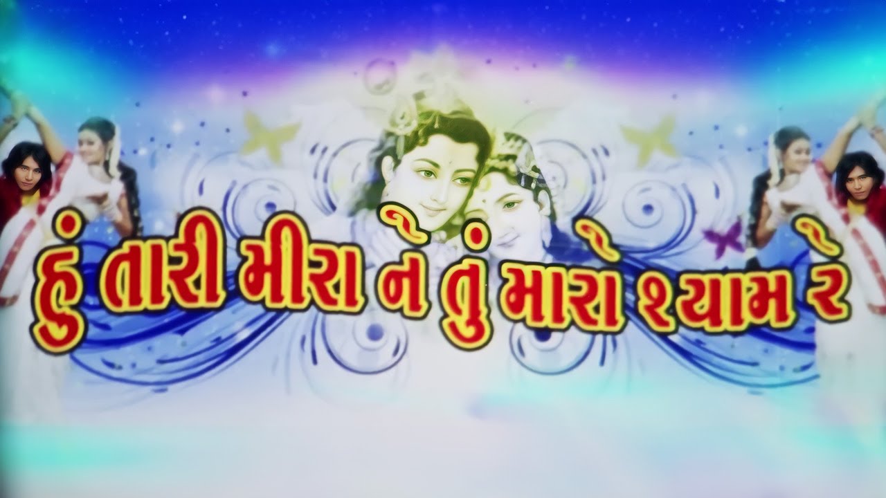 ઈશ્વર ઠાકોર તનુશ્રી ધવન મેવાડા રાકેશ પાંડે સુપરહિટ ગુજરાતી એકશન રોમેન્ટિક કૉમેડી મૂવી Gujarati Movie