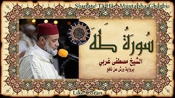 سورة طه مصطفى غربي Sourate Ta Ha