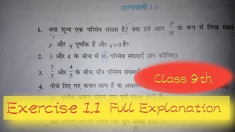 Exercise 1.1 Class 9th Math | In Hindi | Full Explanation | U.P. Board