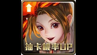 [9/22加倍日]神魔之塔-拳皇抽好抽滿33抽 有不知火舞就滿足惹٩(ˊωˋ*)و