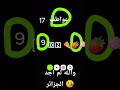 الترند الجديد هذا اسمي وهذا عمري الترند الجديد هذا اسمي وهذا عمري