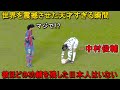 中村俊輔の世界を震撼させた天才すぎる瞬間!