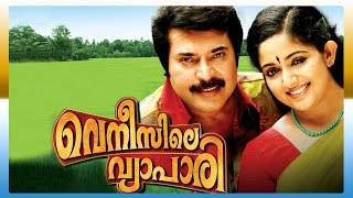Venicile Vyapari Malayalam Full Movie