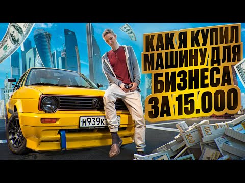 У меня не было денег! Но я нашёл способ работать!