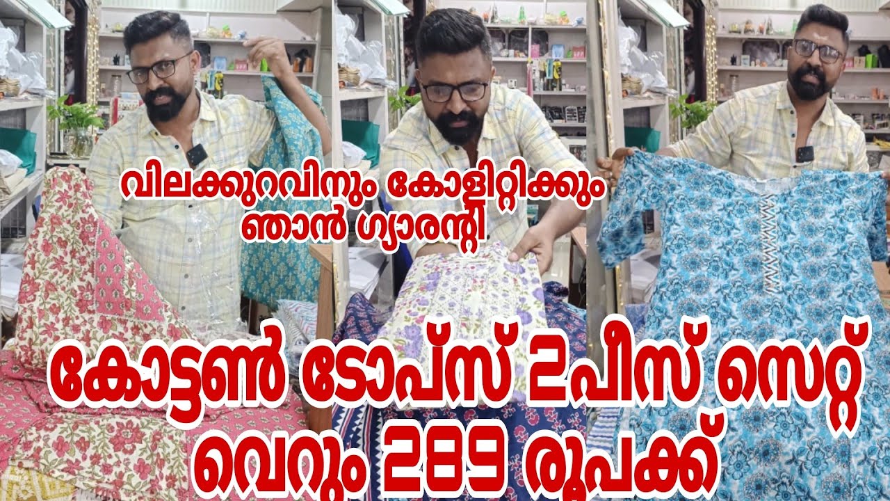 Top & set ₹289/= super trending dress shopping thejas kollam 