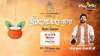 D-LIVE || Shrimad Bhagwat Katha || Day 2 || Acharya Gaurav Krishna Goswamiji || Narela, New Delhi