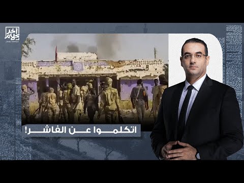 أسامة جاويش الواجب الآن دينيا وإنسانيا وأخلاقيا أن نتحدث عن السودان والإبـ ـ ـادة في الفاشر