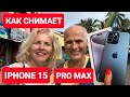 #iphone15promax СТОИТ ли АЙФОН этих ДЕНЕГ? Тестовое видео.  #индия #Гоа #india #goa #4k