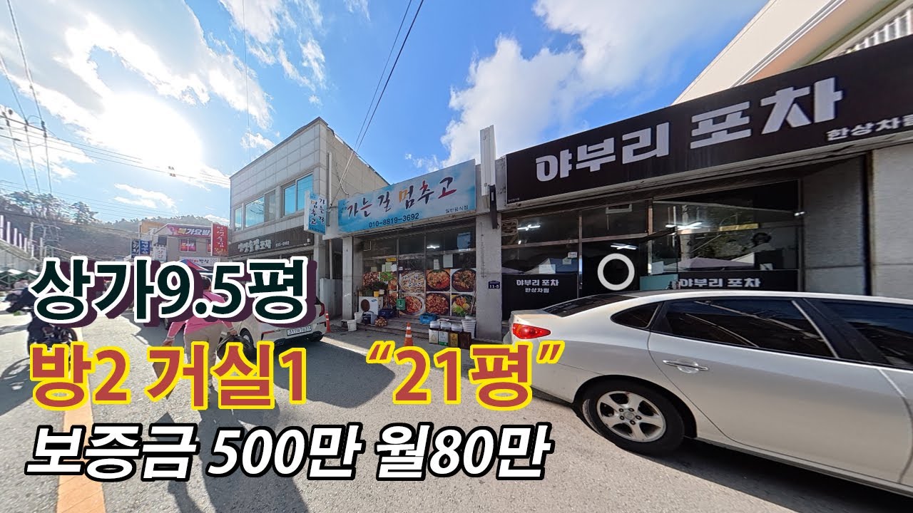 완도 5일 시장 1번 라인｜버스터미널 3분｜상가+주거 연결 상가주택 임대