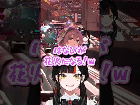 打ち上げ「はなび」 【ぶいすぽ切り抜き】〈蝶屋はなび･甘結もか〉