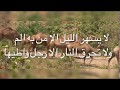 رضاك خير من الدنيا وما فيها ابو عماد 