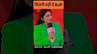 कितनी बड़ी है #news #update #viral #todaynews #trending