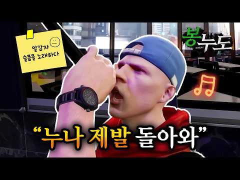 누나들이 좋은 급식실 알감자  [봉누도2 : 알감자 3화]