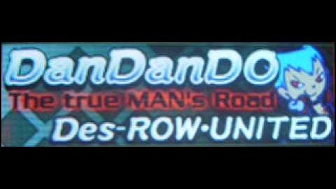 男々道 DanDanDo (The true MAN