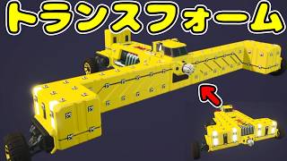 いきなり車両の形を魔改造したら、めちゃくちゃ爽快なマシンに仕上がったw【TerraTech レギオン】