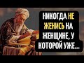 Великолепные Арабские Правила Жизни, которые Изменять Вашу Жизнь Навсегда. Арабская Мудрость.