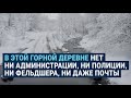 Отрезанная деревня над Черным морем