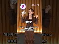 公式TikTokで更新中の#15秒チャレンジ よりルビー役#齊藤なぎさ が「スペシャルフォトブック【B小町】-The First Collection-」を紹介してくれてます❕