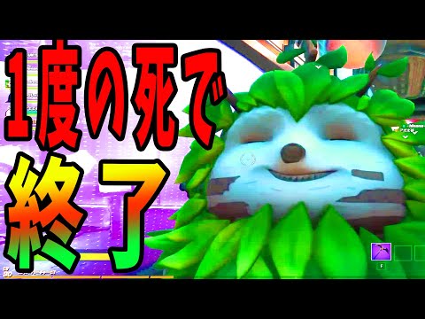 １度の死でゲーム終了の森の妖精鬼畜アスレチック -フォートナイト【KUN】