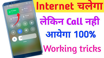Internet chalega lekin call nhi aayega||Net chalaye lekin call na aaye kaun sa setting kare