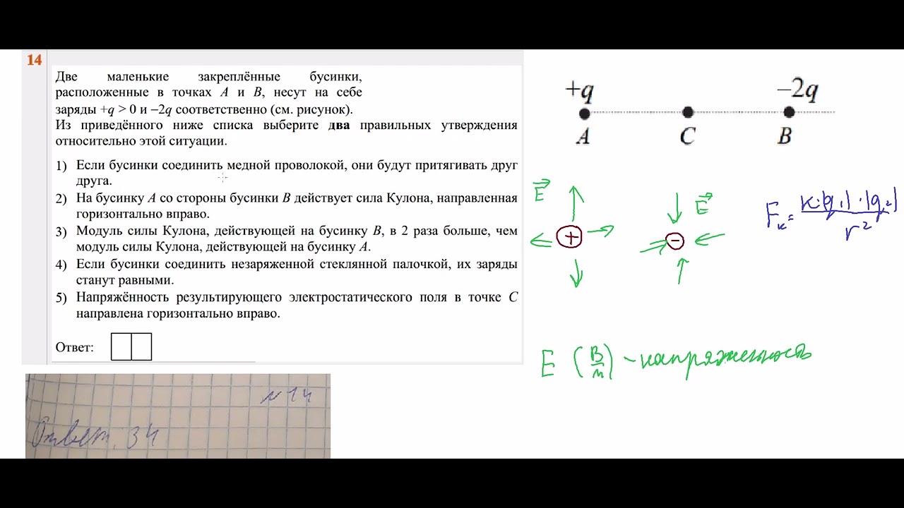электростатика - YouTube
