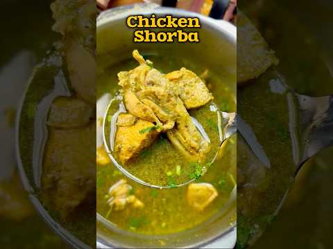 சிக்கன் ஷோர்பா 😋👌| Chicken Shorba recipe😋👌#shorts #chicken #soup