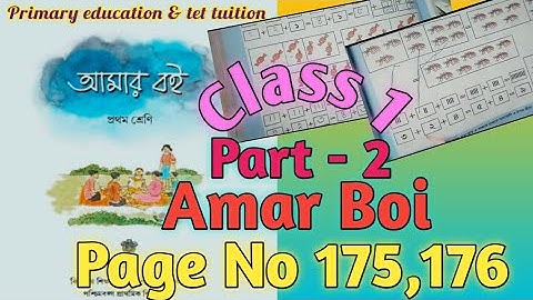 Amar Boi Class 1Part 2 Page No 175 & 176 2nd exam @primaryeducation23#wbbpe#education