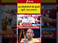 #shorts: कल हिस्ट्रीशीटरों की कुंडली खुली, आज एक्शन! | CM Yogi Adityanath Speech | Kushinagar
