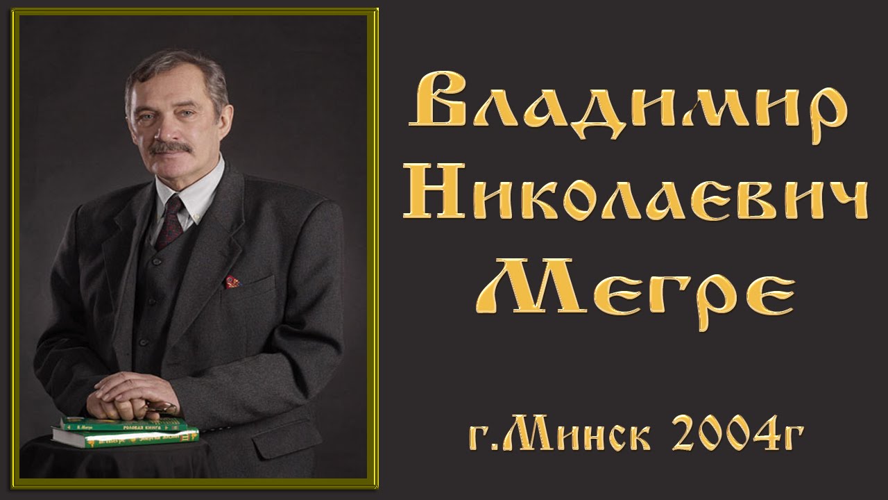 Мазов владимир николаевич