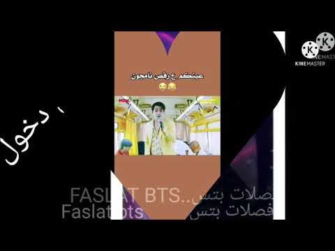 عينك على نامجون ههه فاصل ولن نواصل 