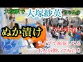 ストリートピアノ【ぬか漬け/大塚紗英】ライブでいつも演奏させてもらっている本人がピアノソロで弾く!!!