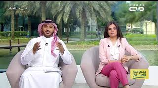 دبي هذا الصباح ....جودة مياه الشرب و معايير قياسها . لقاء حصري في برنامج دبي هذا الصباح